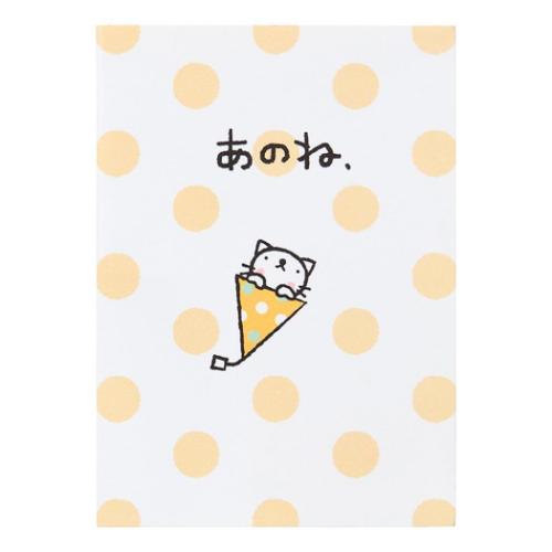 おきがるふれんず グリーティングカード OFオキミニ CR283-5 二つ折りポップアップミニカード ネコ あのね、 お祝い グッズ メール便可