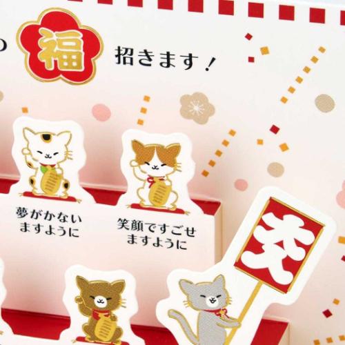 グリーティングカード チマニャン NY2-5 二つ折りポップアップカード 福を招くネコたち 誕生日祝い グッズ メール便可