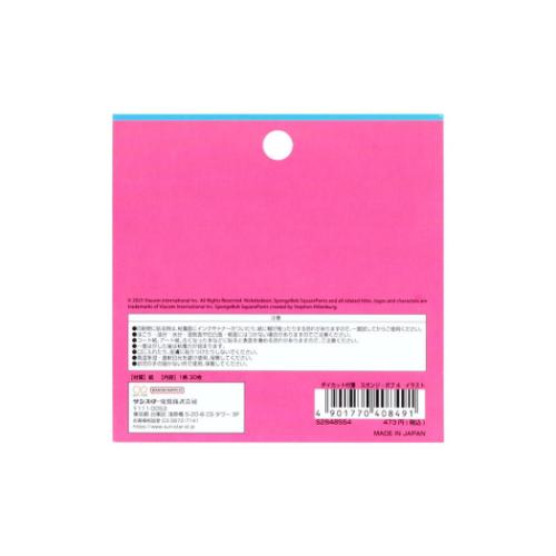 スポンジボブ 付せん ダイカット付箋 イラスト キャラクター グッズ メール便可