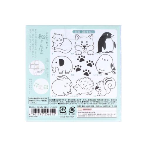 はんこセット スタンプセット 和さんぽん 9個セット どうぶつがら 和風 グッズ メール便可