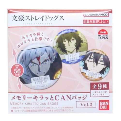 文豪ストレイドッグス 缶バッジ メモリーキラッとCANバッジVol.2 全9種の内どれか1個 キャラクター グッズ メール便可
