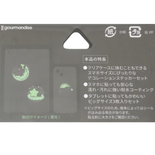 マイメロディ ダイカットシール 蓄光モバイルステッカー サンリオ キャラクター グッズ メール便可