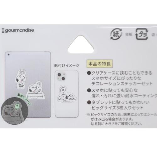 スヌーピー ダイカットシール 蓄光モバイルステッカー ピーナッツ キャラクター グッズ メール便可