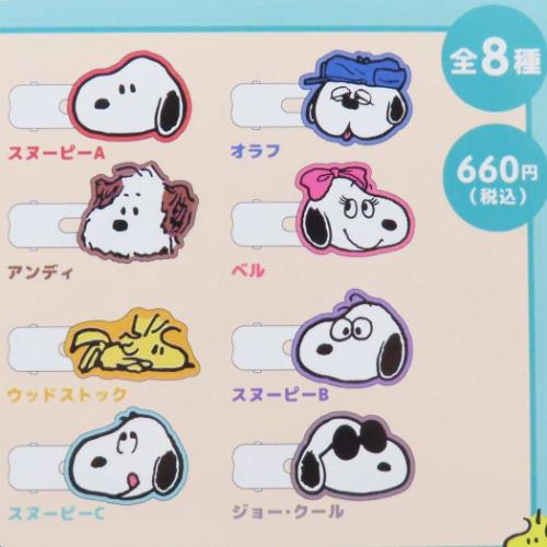 スヌーピー ヘアアクセ シークレットヘアクリップ 全8種 32個入セット ピーナッツ キャラクター グッズ