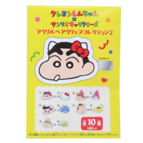 クレヨンしんちゃんxサンリオズ クリップ アクリルヘアクリップコレクション2 全10種の内どれか1個 サンリオ メール便可