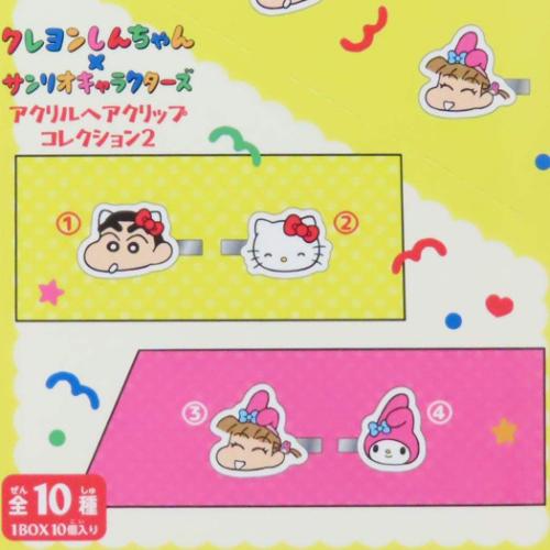 クレヨンしんちゃんxサンリオズ クリップ アクリルヘアクリップコレクション2 全10種の内どれか1個 サンリオ メール便可