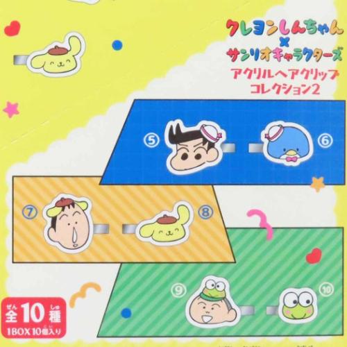 クレヨンしんちゃんxサンリオズ クリップ アクリルヘアクリップコレクション2 全10種の内どれか1個 サンリオ メール便可