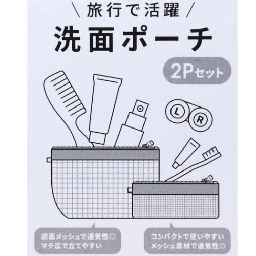 スヌーピー コスメポーチ 洗面ポーチ2Pセット WH ピーナッツ キャラクター グッズ メール便可