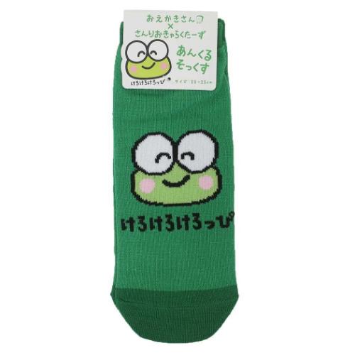 けろけろけろっぴ 女性用靴下 ANKLE SOCKS LADIES サンリオ キャラクター グッズ メール便可