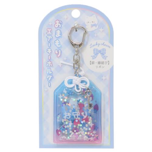 キーリング おまもりエアーキーホルダー リボン かわいい グッズ メール便可