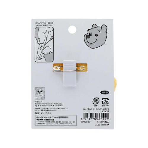 くまのプーさん マスコットバッジ ぬいぐるみクリップバッジ キラキラ瞳 ディズニー キャラクター グッズ メール便可