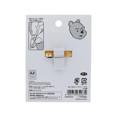 くまのプーさん マスコットバッジ ぬいぐるみクリップバッジ しかめ顔 ディズニー キャラクター グッズ メール便可