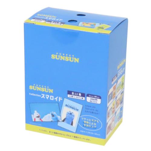 パペットスンスン ブロマイド コレクションスマロイド 全12種 12個入セット PUPPET SUNSUN キャラクター グッズ