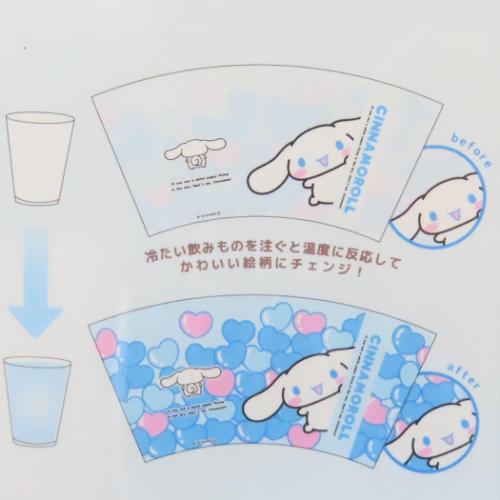 シナモロール プラカップ チェンジングタンブラー 450ml サンリオ キャラクター グッズ