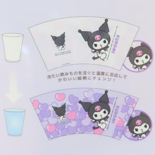 クロミ プラカップ チェンジングタンブラー 450ml サンリオ キャラクター グッズ