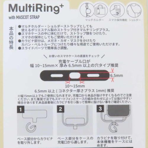 スヌーピー スマホアクセ マルチリングプラスマスコットストラップ ジョークール ピーナッツ キャラクター グッズ