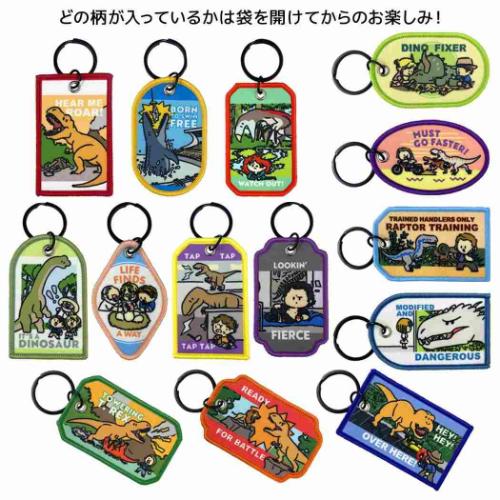 ジュラシックワールド キーリング ラインドフライトタグキーホルダー 全14種の内どれか1個 恐竜 映画キャラクター グッズ メール便可
