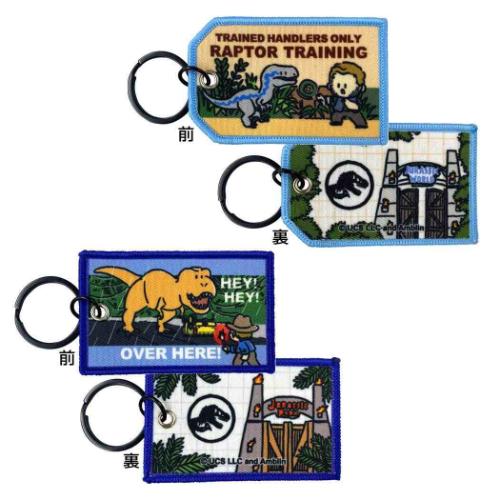 ジュラシックワールド キーリング ラインドフライトタグキーホルダー 全14種の内どれか1個 恐竜 映画キャラクター グッズ メール便可