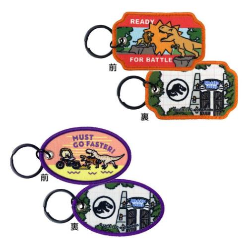 ジュラシックワールド キーリング ラインドフライトタグキーホルダー 全14種の内どれか1個 恐竜 映画キャラクター グッズ メール便可