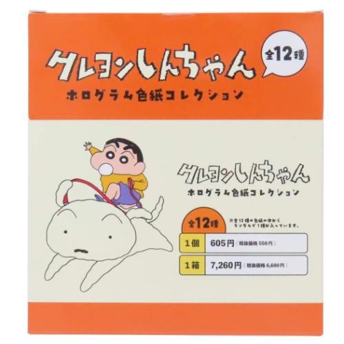 まんがクレヨンしんちゃん アートボード ホログラム色紙コレクション 全12種の内どれか1種類 原作35周年 メール便可