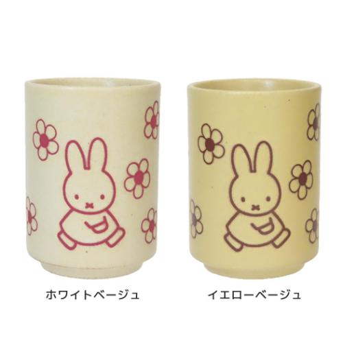 ミッフィー 湯のみ 湯呑 お花 ディックブルーナ 絵本キャラクター グッズ