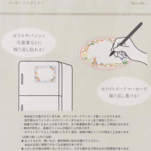 ピーターラビット メッセージボード メッセージステッカー シャビーシック ピンク 絵本キャラクター グッズ メール便可