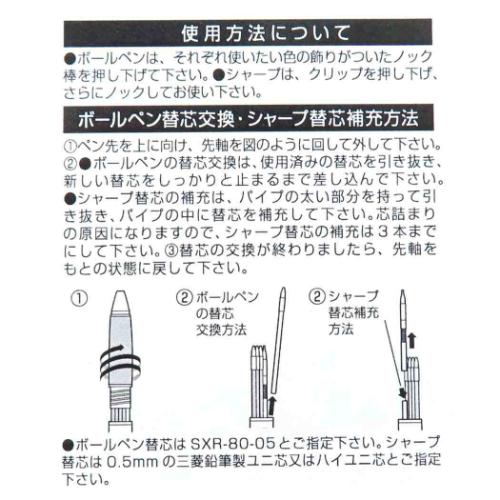 ピーターラビット シャープペン＆黒赤青緑4色ボールペン ジェットストリーム4＆1 シャビーシック ピンク メール便可