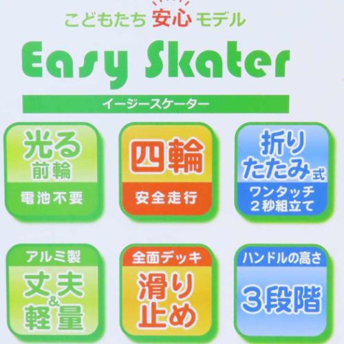 ズートピア 子供用キックスケーター イージースケーター ディズニー キャラクター グッズ