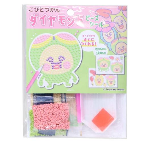こびとづかん シールセット ダイヤモンドビーズシール スモモノウチ キャラクター グッズ メール便可