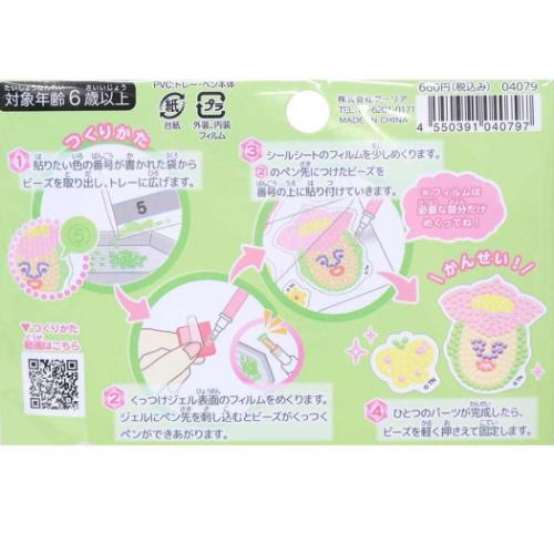 こびとづかん シールセット ダイヤモンドビーズシール スモモノウチ キャラクター グッズ メール便可