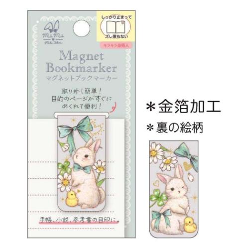たけいみき 栞 マグネットブックマーカー マーガレット ガーリーイラスト グッズ メール便可