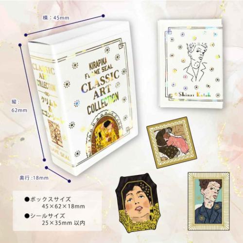 Shinzi Katoh シンジ カトウ フレークシール きらぴかフレークシール クリムト エゴン シーレ おしゃれ かわいい グッズ メール便可