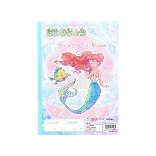 リトルマーメイド 自由帳 B5じゆうちょう アリエル ゆめかわ! ディズニープリンセス キャラクター グッズ メール便可