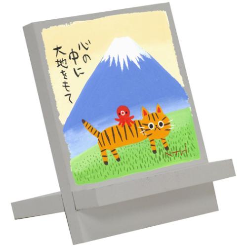 糸井 忠晴 和風 木製イーゼルアート 不二大地 メッセージアート ギフト インテリア グッズ 取寄品