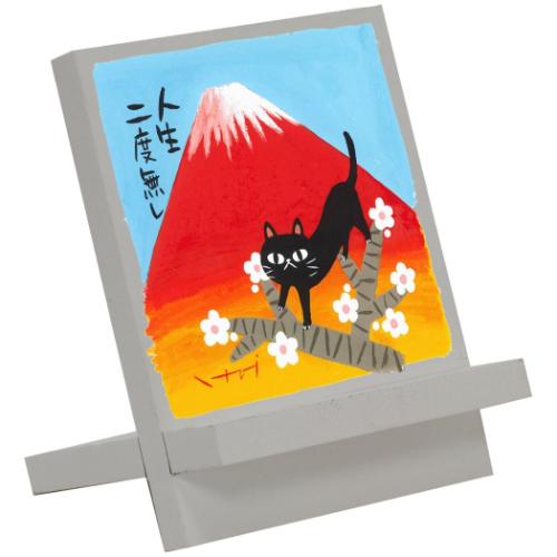 糸井 忠晴 和風 木製イーゼルアート 人生不二 メッセージアート ギフト インテリア グッズ 取寄品