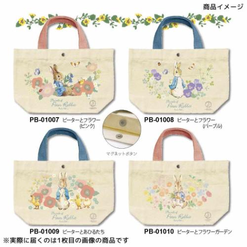 ピーターラビット ランチトート コットンランチバッグ ピーターとフラワー ピンク ビアトリクス ポター 絵本キャラクター グッズ 取寄品
