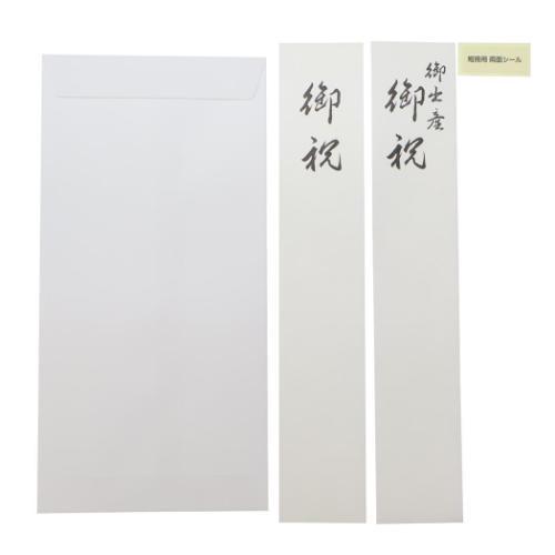 のし袋 祝儀袋 出産祝い 多当折 金封 グッズ メール便可