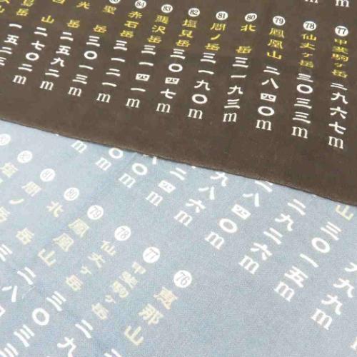 手ぬぐい 日本百名山てぬぐい ブラック 登山グッズ グッズ メール便可