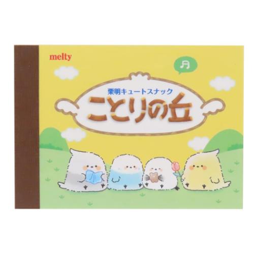 パロディマート メモ帳 プチメモ ことりの丘 かわいい グッズ メール便可