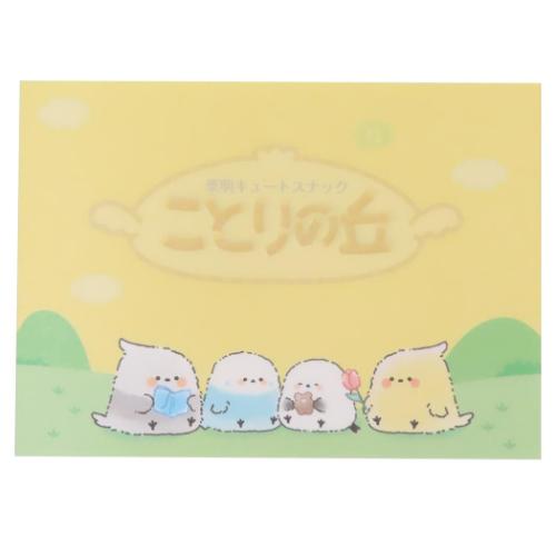 パロディマート メモ帳 プチメモ ことりの丘 かわいい グッズ メール便可