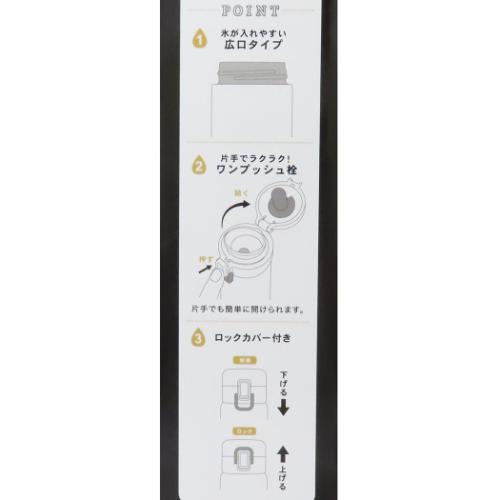 スヌーピー 保温保冷水筒 ワンプッシュステンレスボトル 480ml ピーナッツ ギャング ピーナッツ キャラクター グッズ