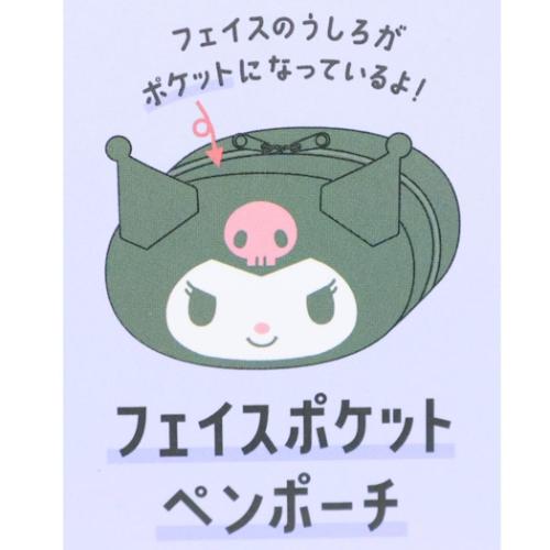 クロミ ペンポーチ フェイスポケットペンポーチ サンリオ キャラクター グッズ