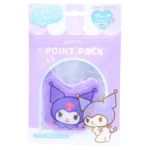 クロミ フェイスパック シート状ポイントパック 10枚入 グレープの香り サンリオ キャラクター グッズ メール便可