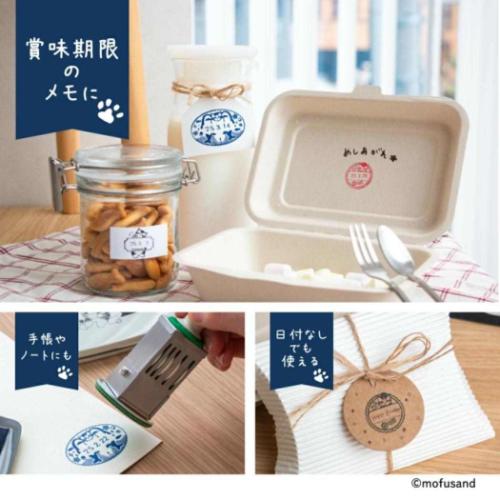 モフサンド インクパッド スタンプパッド 赤 mofusand キャラクター グッズ メール便可