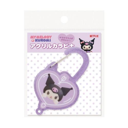 Netflix マイメロディ＆クロミ キーリング アクリルカラビナ KU2 サンリオ キャラクター グッズ メール便可