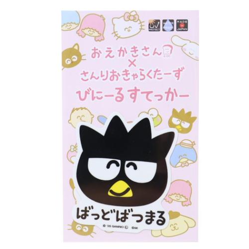 バッドばつ丸 ダイカットシール ビニールステッカー ばっどばつまるふぇいす サンリオ キャラクター グッズ メール便可
