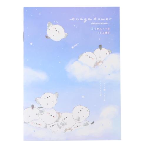 こうかんノート B6交換ノート エナガタワー 夜空 小学生 女の子 グッズ メール便可