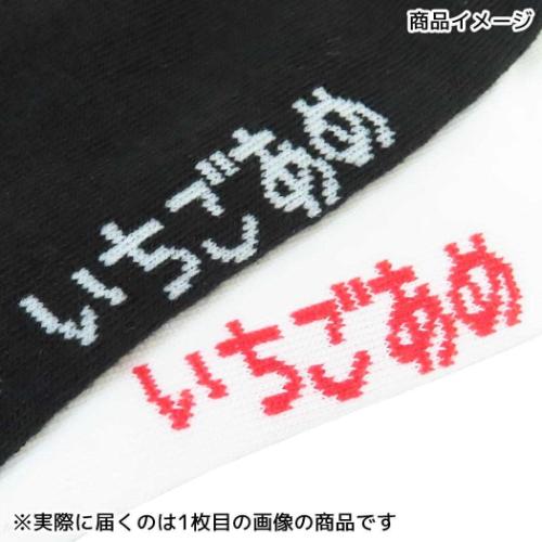おえかきさん 女性用靴下 ししゅうソックス いちごあめさんホワイト かわいい グッズ メール便可
