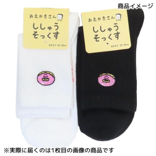 おえかきさん 女性用靴下 ししゅうソックス どーなっつさんホワイト かわいい グッズ メール便可