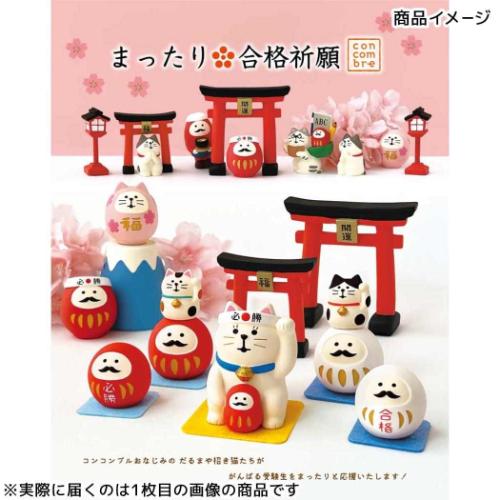 concombre まったり合格祈願 マスコット 合格豆だるま 学生 中学生 高校生 受験生 グッズ